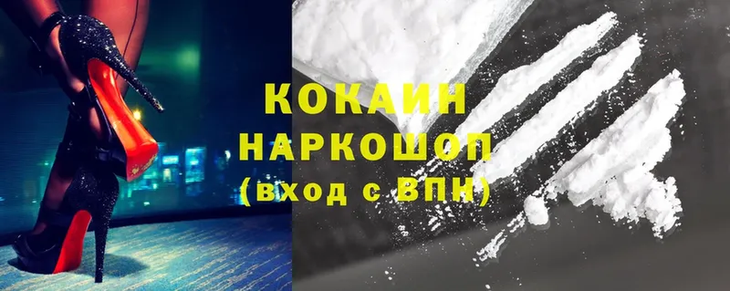 Cocaine 99% Слюдянка